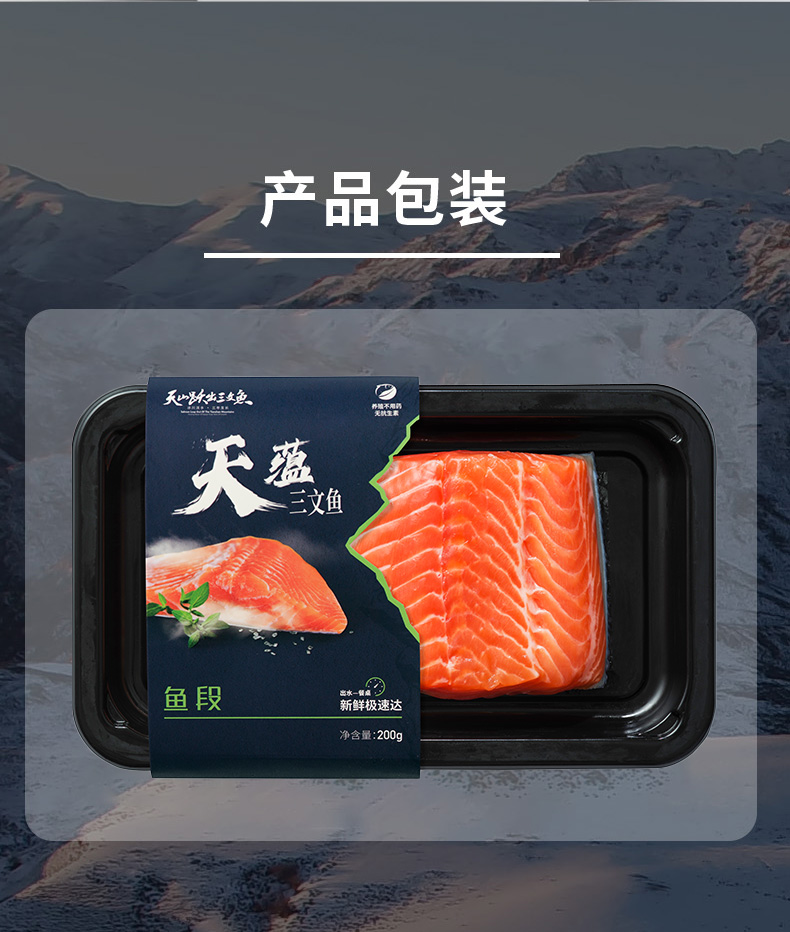 鱼段_10.jpg