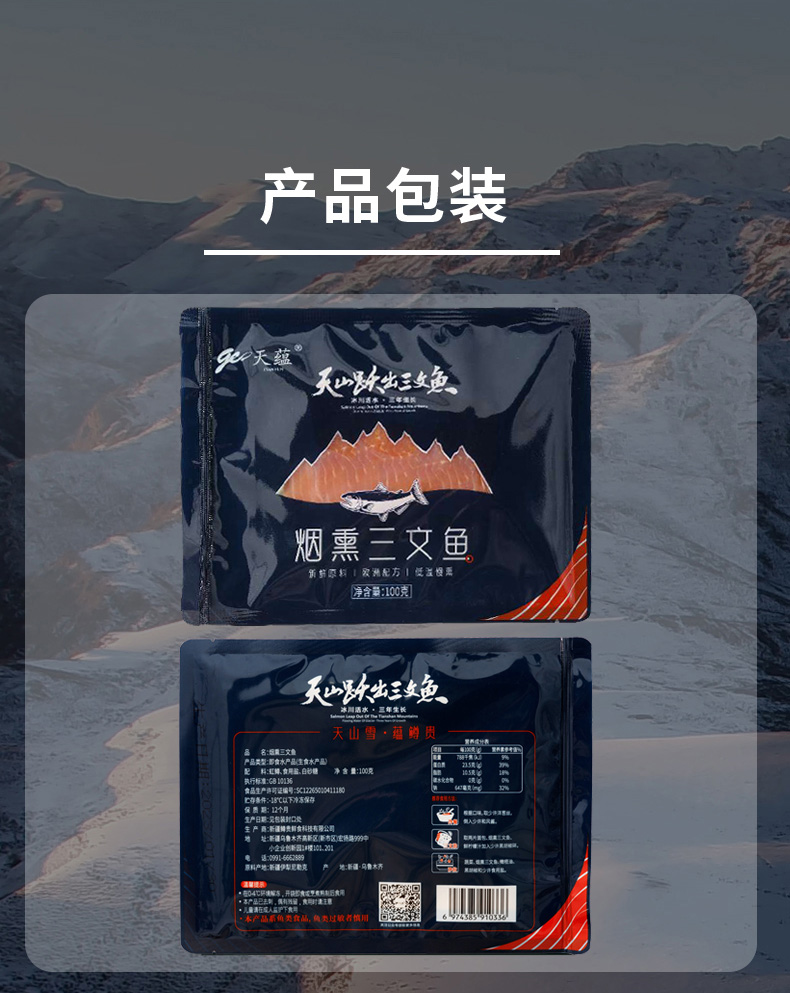 烟熏鱼片 (9).jpg
