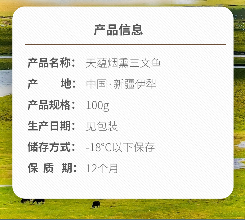 烟熏鱼片 (3).jpg