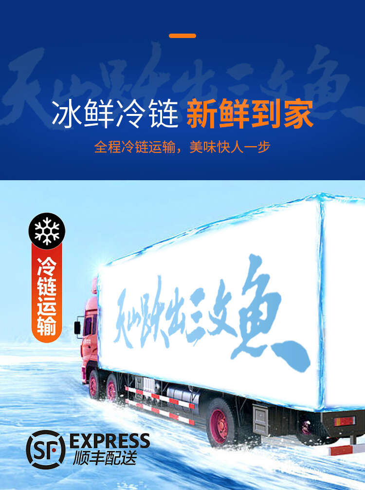 三文鱼详情页(1)_08.jpg