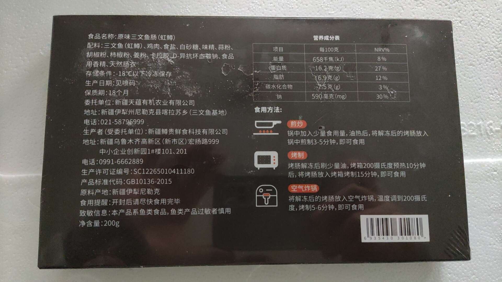 鱼肠 (1).jpg