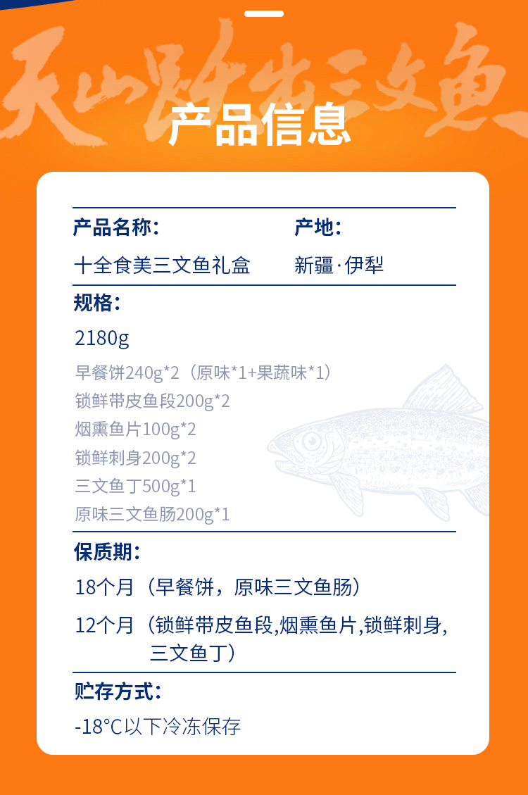 三文鱼详情页(1)_06.jpg