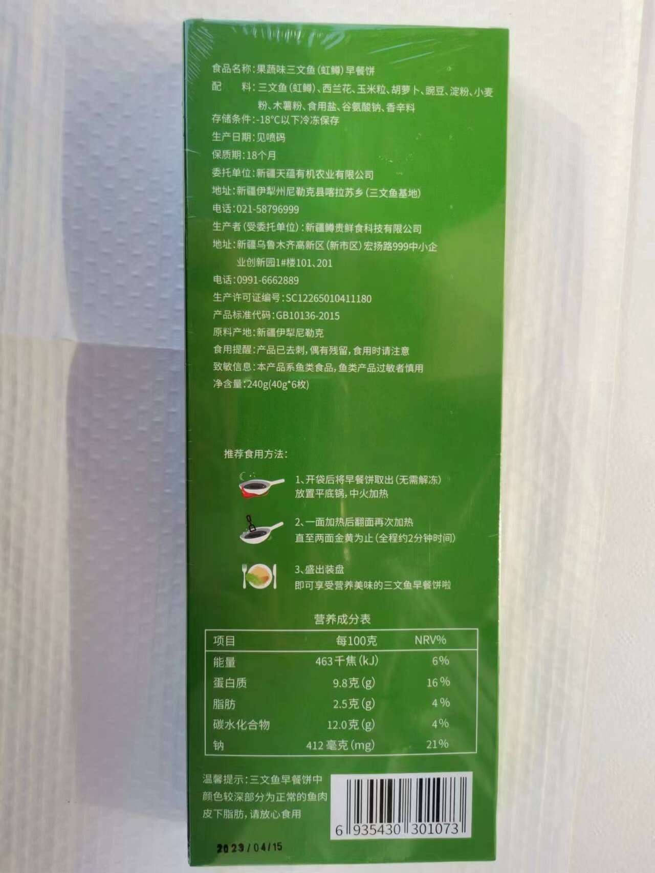 早餐饼 (2).jpg