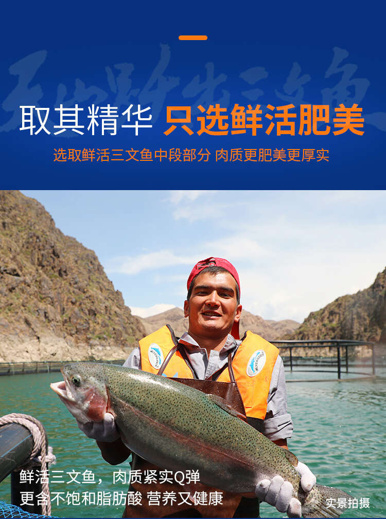三文鱼详情页(1)_04.jpg
