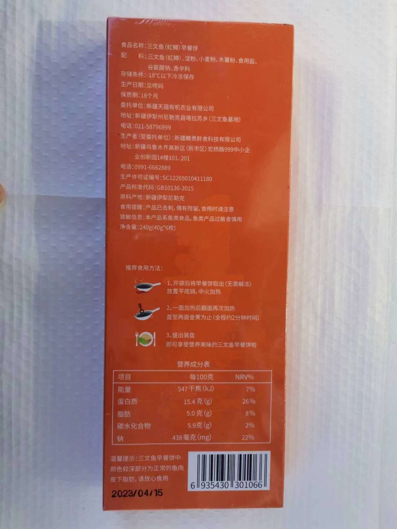 早餐饼 (3).jpg