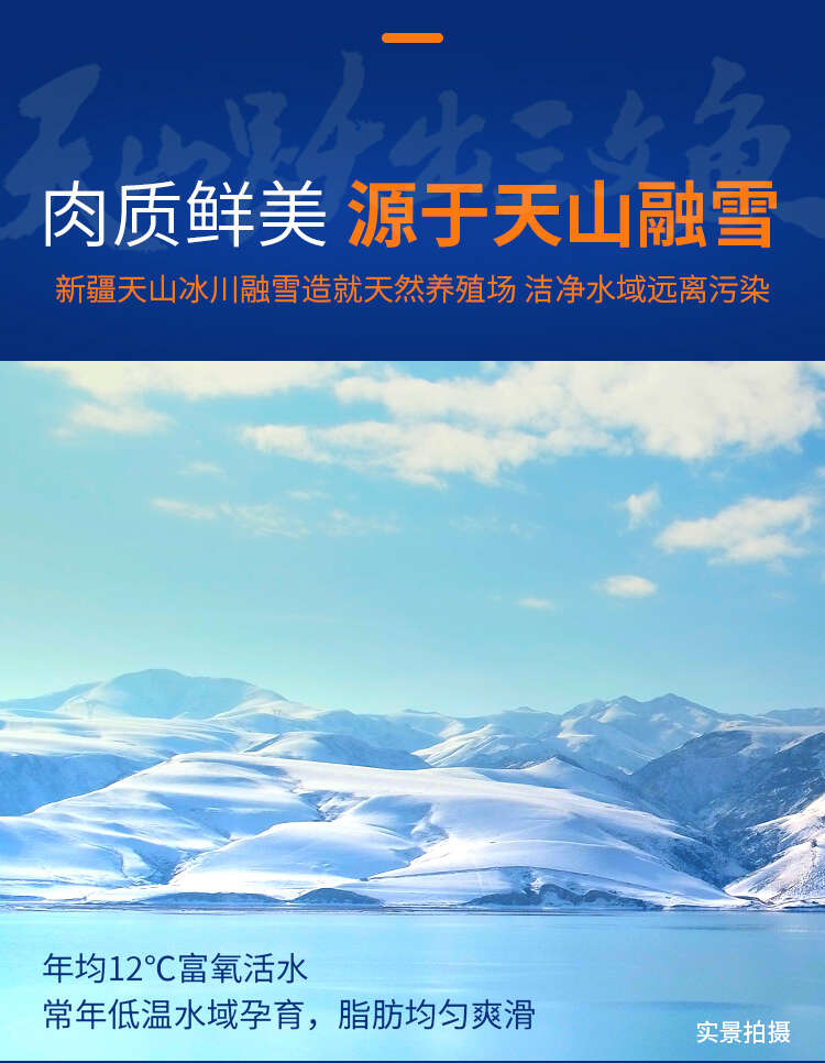 三文鱼详情页(1)_02.jpg