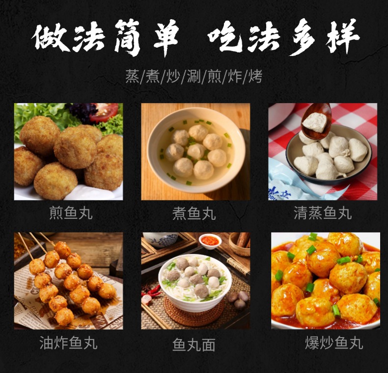 鱼丸 (9).jpg
