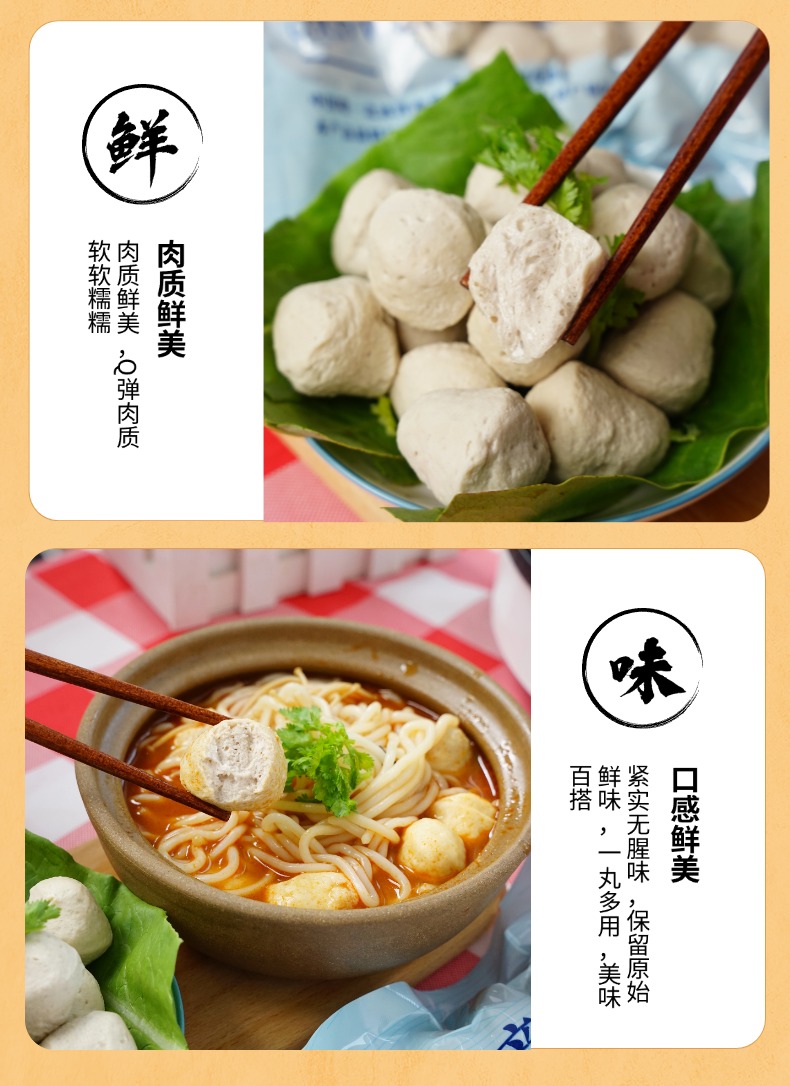 鱼丸 (7).jpg