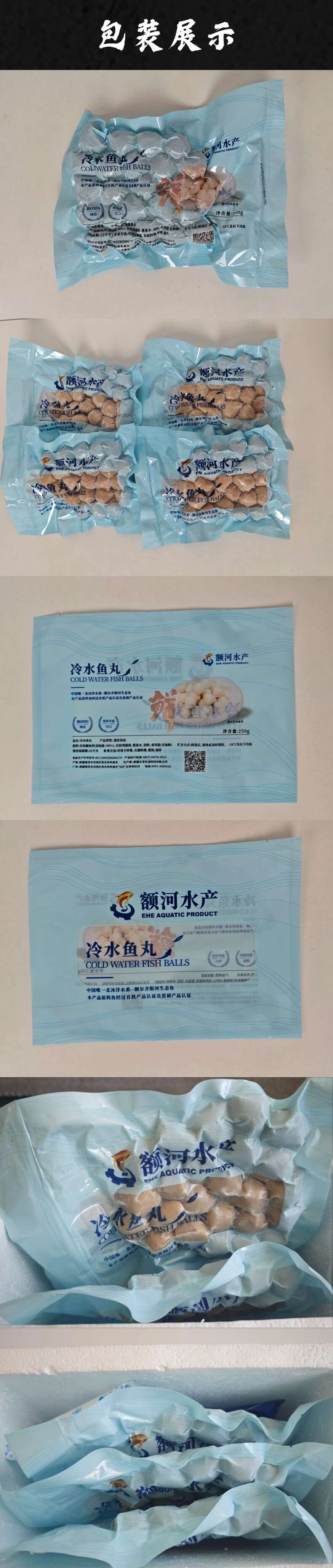 鱼丸 (10).jpg