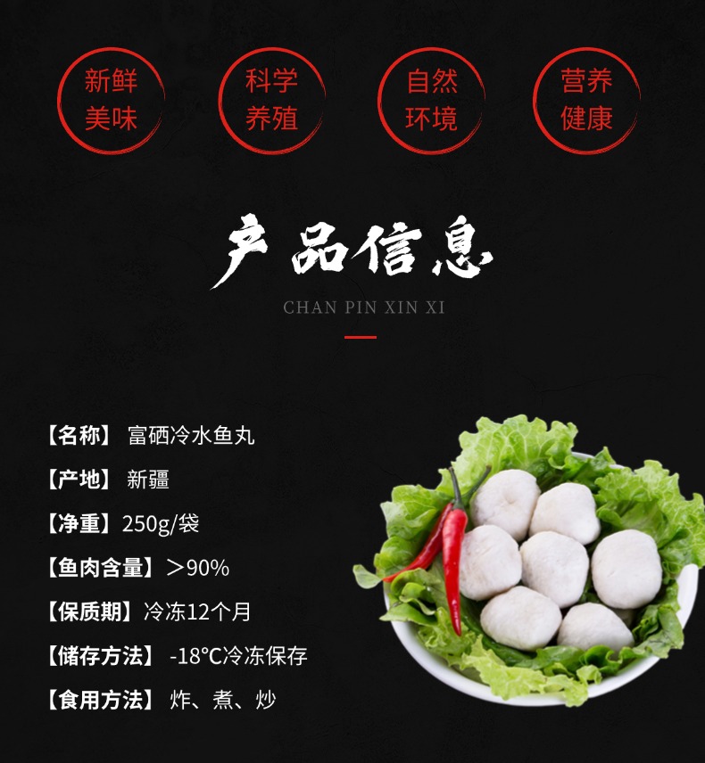 鱼丸 (2).jpg