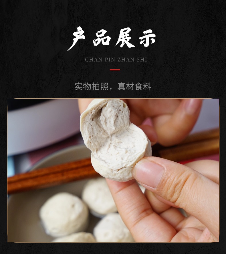 鱼丸 (4).jpg
